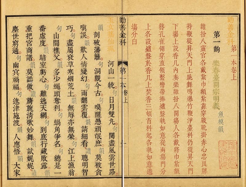 Did Lord Macartney see a Spouting Whale or Dragon-Carp in 1793?