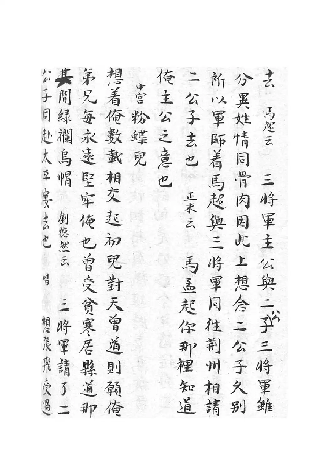 Script: M0014_01_A, Page: 14a